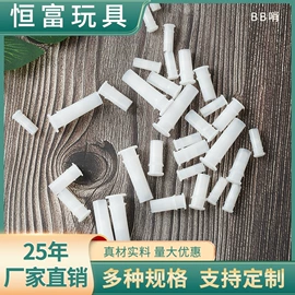 玩具配件;其他类玩具;口风琴/笛子/吹奏乐器玩具