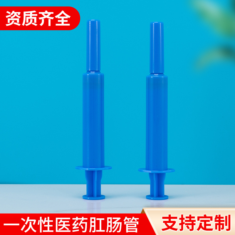 5ml痔疮管私处凝胶给药器pp肛肠管推送推进给药器 痔疮私处上药器