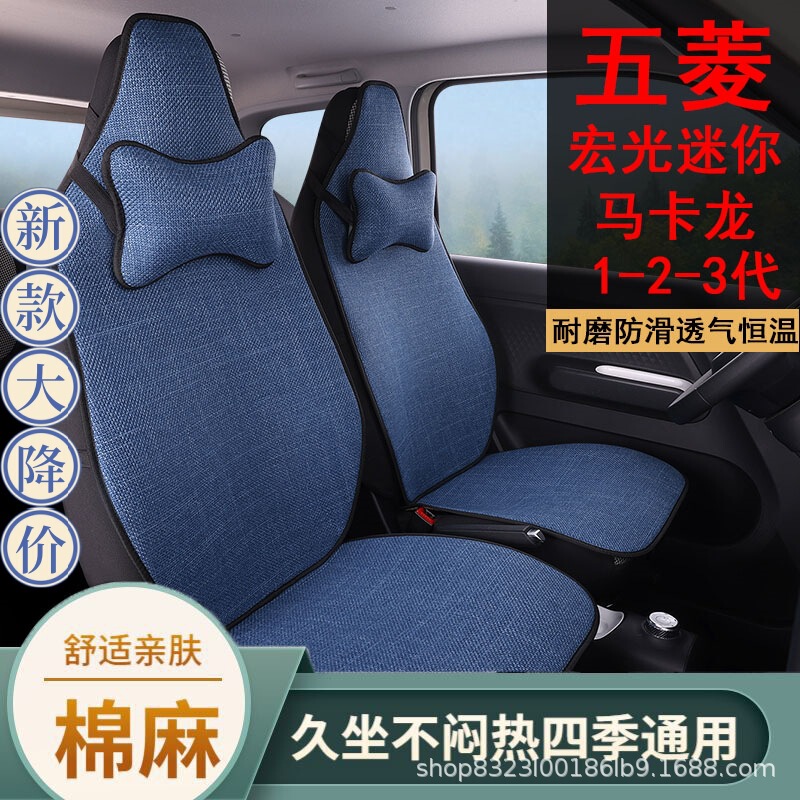 亜麻自動車クッション四季通用綿麻小蛮腰夏の通気耐摩耗性滑り止め全カバーシートカバー|undefined
