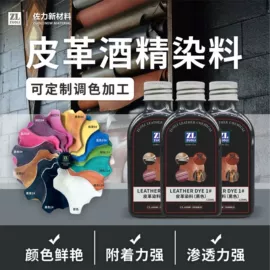 涂饰剂;鞋套、鞋刷;皮革家具