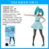 SEGA Flight Attendant CA