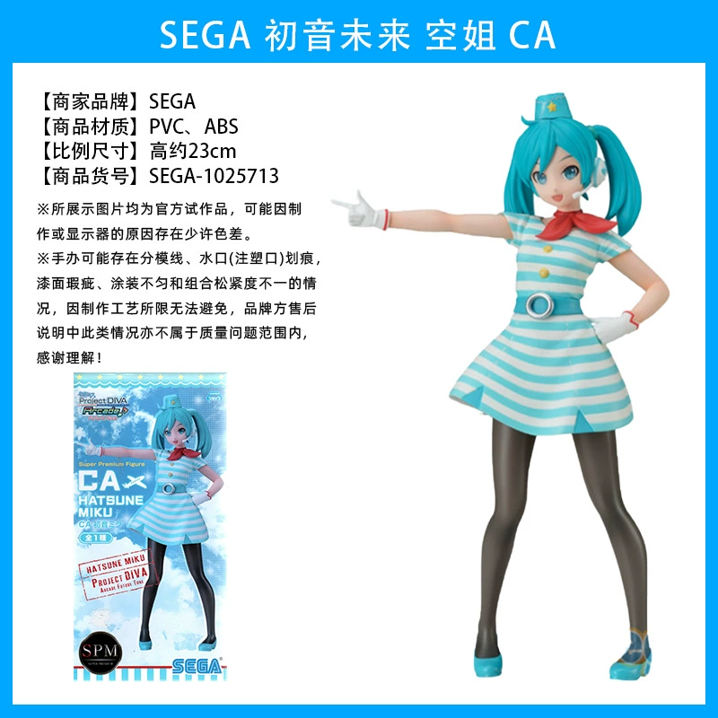 Слепой коробочный фикус ( Hatsune Miku ) оригинал Японии, несколько вариантов, коллекционный набор