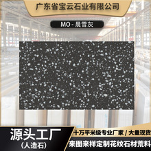 定制人造石大理石水磨石晨雪灰浴室装修地铺楼梯台面石材工程