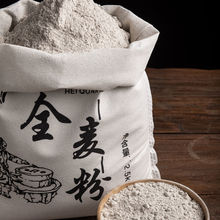 【新品活动特价】黑麦面粉粗粮食品食用粉纯黑全麦粉送酵母面包粉