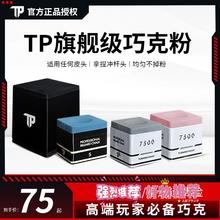 Turning Point��ɫ�ɷ۵��Ŷ�����װ7500�ɿ˷�̨��ר��TP�ɷۺ�8