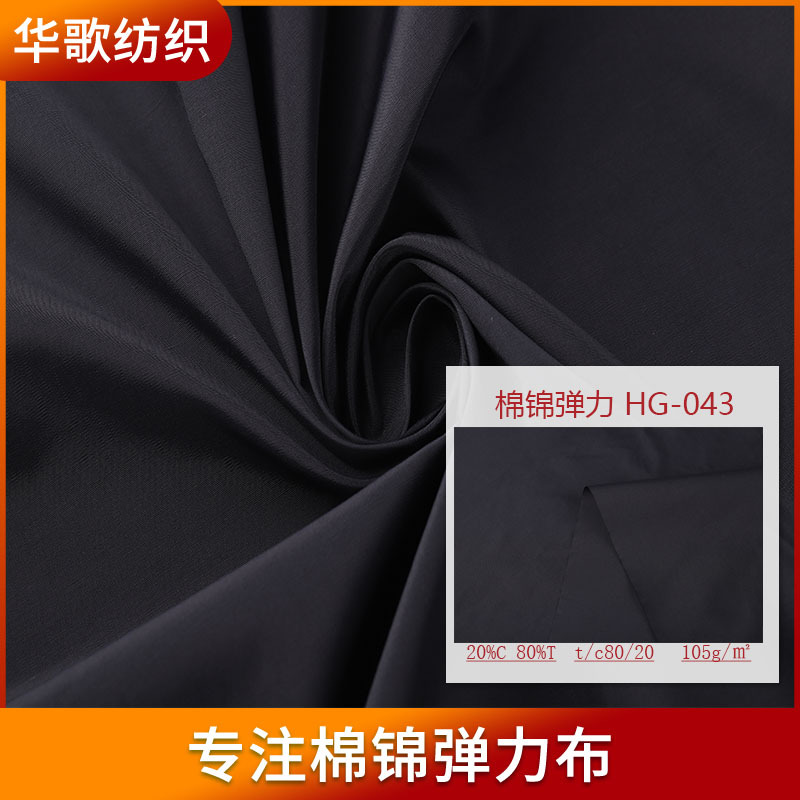 春秋平纹涤棉布料 衬衫风衣西装户外工装休闲夹克外套面料供应