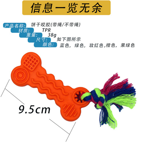 Pet supplies wavy biscuits TPR chewable gum resistant teeth cleaning play golden retriever new dog toys wholesale