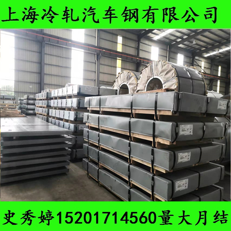 8000吨【宝钢股份】DC01冷轧卷，免运费送到厂，货到发票到付款