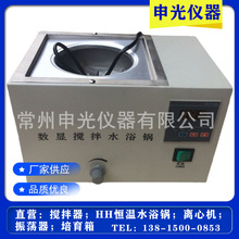 水浴锅厂家供应SHJ-1数显搅拌水浴锅 磁力搅拌水浴锅价格实惠