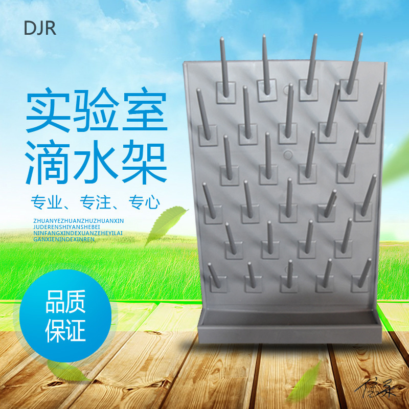 化验室滴水架塑料支架铁丝单双面烘干工作台高密度烧瓶烧杯沥水架