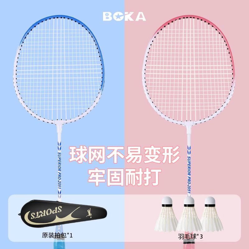 Badminton racket ultra light genuine goods competition adult children primary school students resistant to play special double racket suit manufacturers wholesale Badminton racket ultra light genuine goods competition adult children primary school students resistant to play special double racket suit manufacturers wholesale
