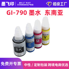 ����CANON GI-790īˮG2000 G1000 G1010 G3000 G3010 G4000īˮ