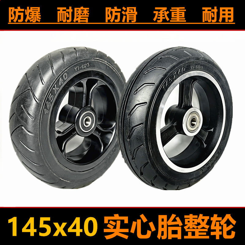 6寸电动滑板车工具车轮子145x40实心胎整轮6x1.6防爆轮胎总成钢圈