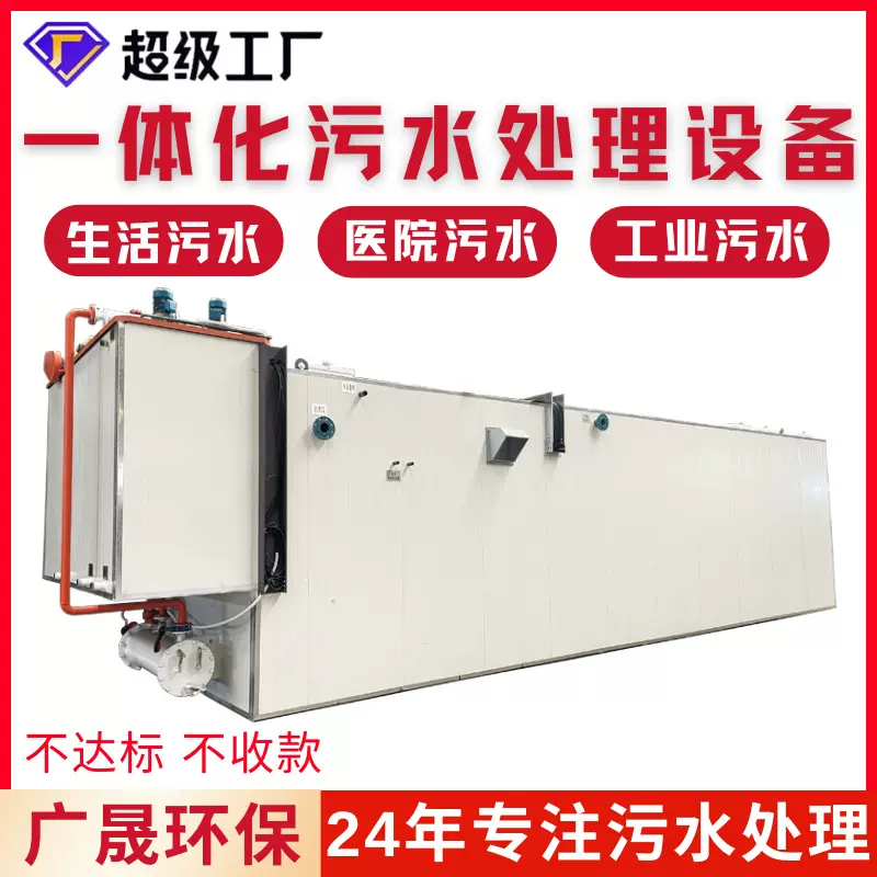 养猪场污水处理设备屠宰养殖废水处理设备溶气气浮沉淀过滤一体机
