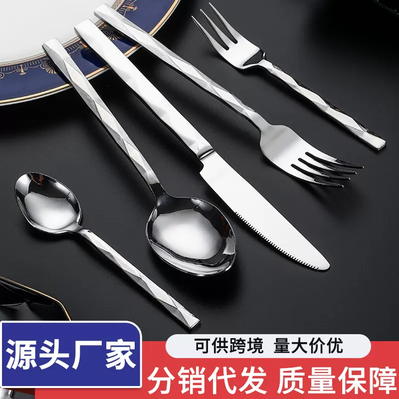 菱形手柄西餐具不锈钢刀叉勺五件套餐具家用餐厅酒店韩式餐具套装