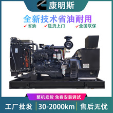 康明斯柴油发电机400千瓦 厂家 30/50/70/90kw康明斯柴油发电机组
