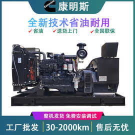 康明斯柴油发电机400千瓦 厂家 30/50/70/90kw康明斯柴油发电机组