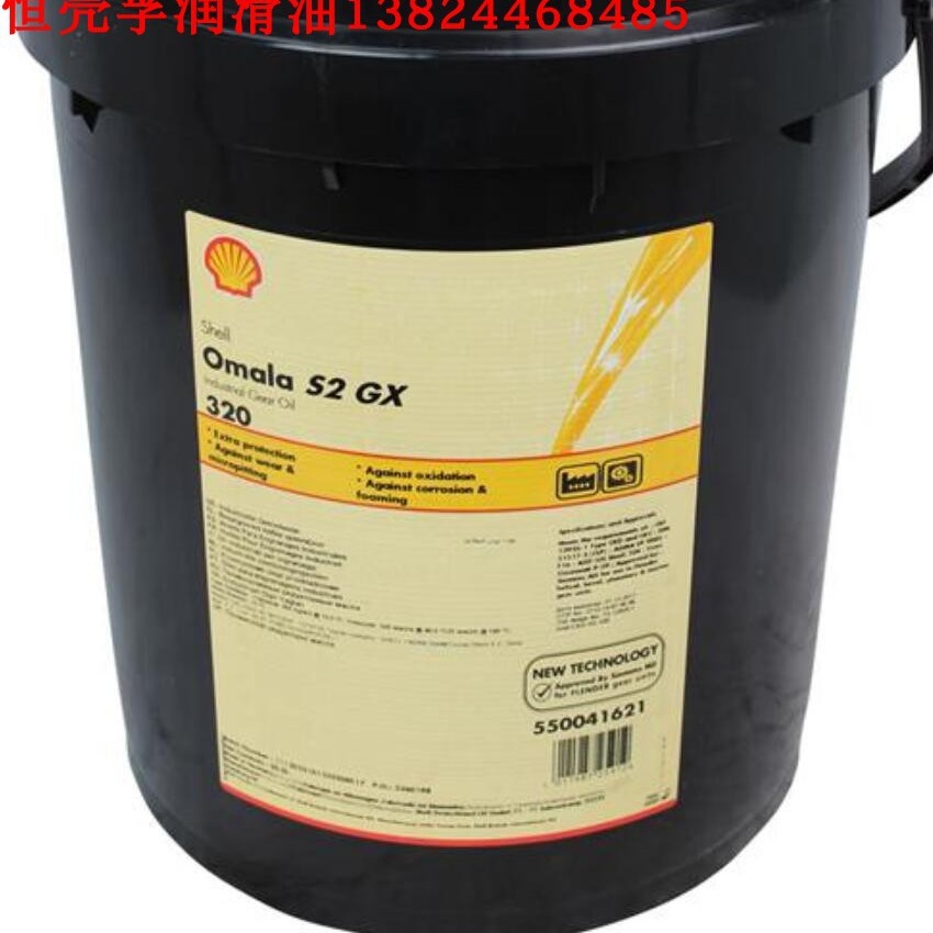 壳牌可耐压Omala S2 GX 68 100 150 220 320 460 680专用齿轮油