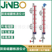 顶装磁翻板水油位防腐带远传锅炉水位计侧装式不锈钢磁浮子液位计