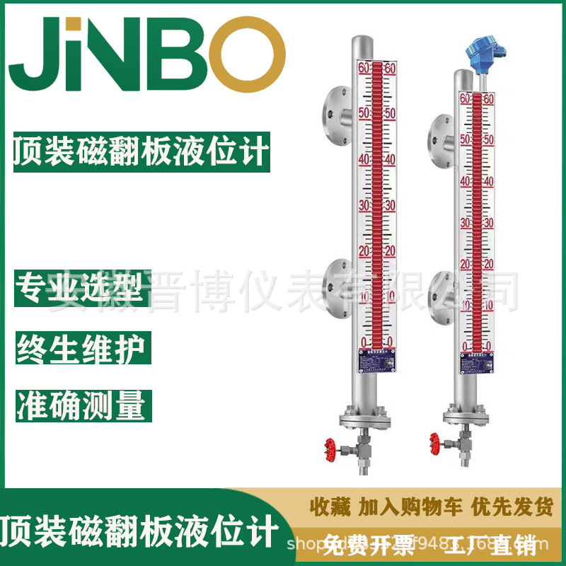 顶装磁翻板水油位防腐带远传锅炉水位计侧装式不锈钢磁浮子液位计