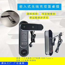 桌面插座;家具配件;家具五金