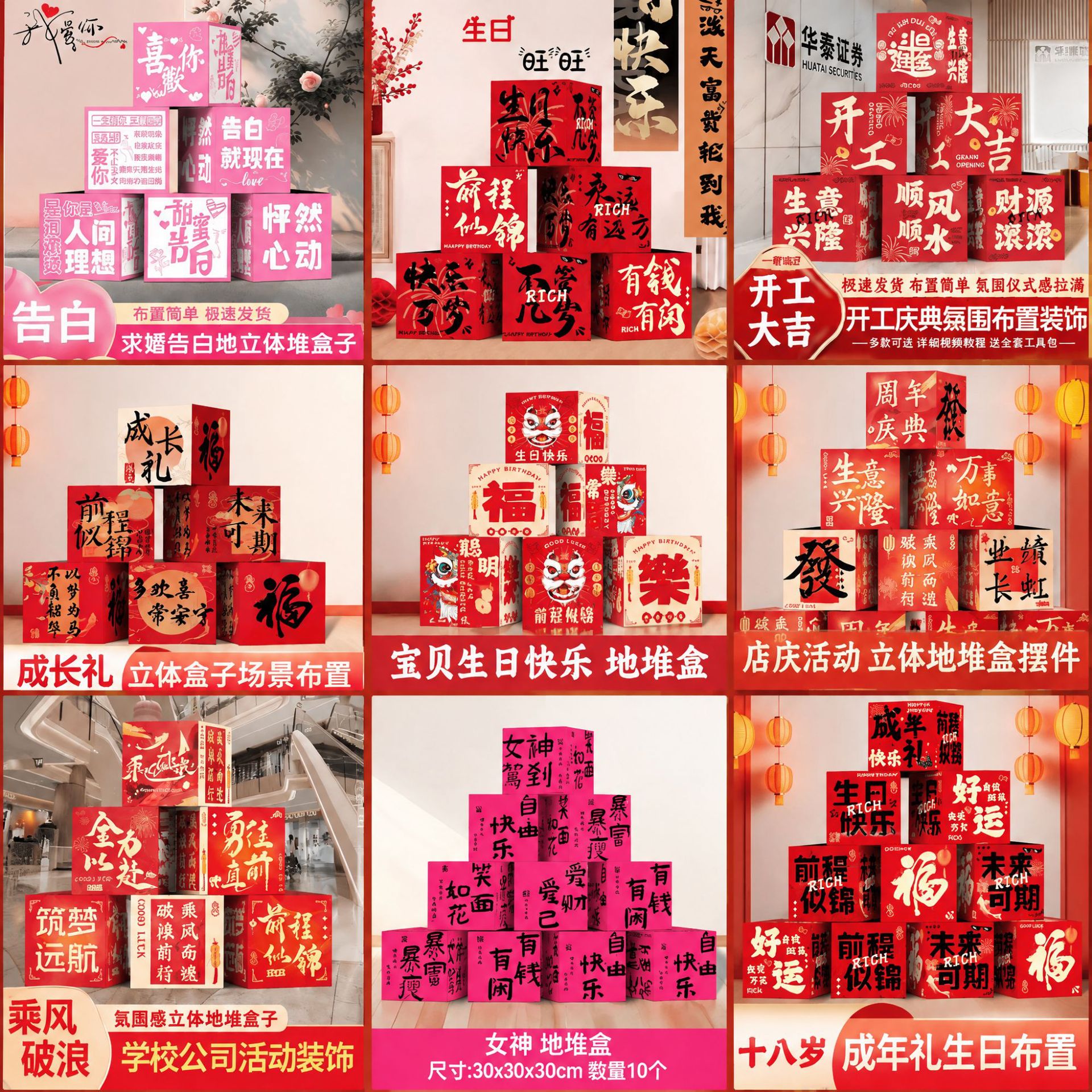 Floor-standing display boxes for full moon celebrations, 100-day celebrations, first birthdays, new store openings, decorations, blind boxes, shop scene setups, and 3D boxes.