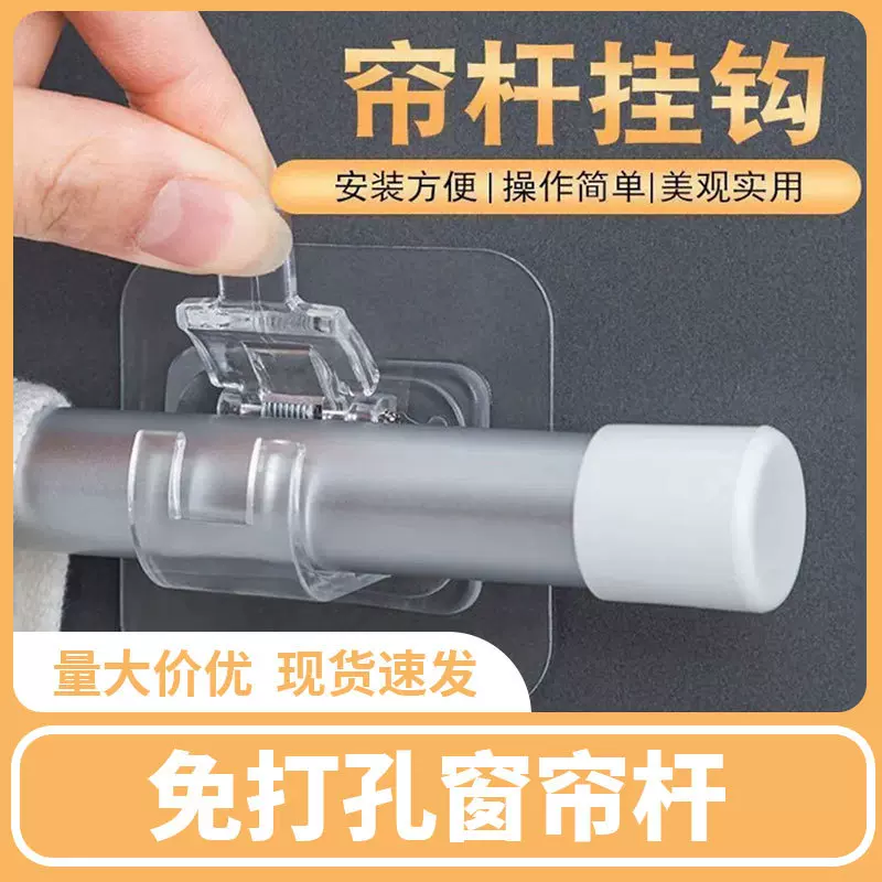 粘贴式免打孔门帘杆支撑挂钩支架伸缩杆托配件窗帘杆固定座器横杆