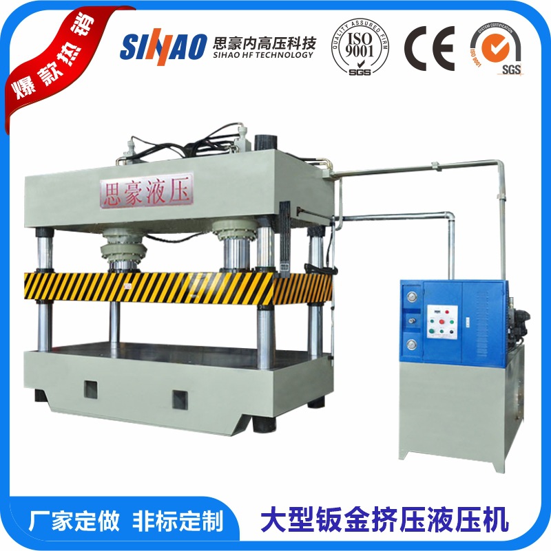 大型钣金挤压液压机