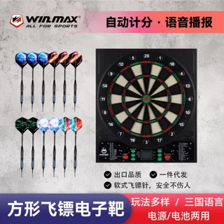 威玛斯成人儿童电子飞镖套装带计分显示屏飞镖盘专业地摊批发