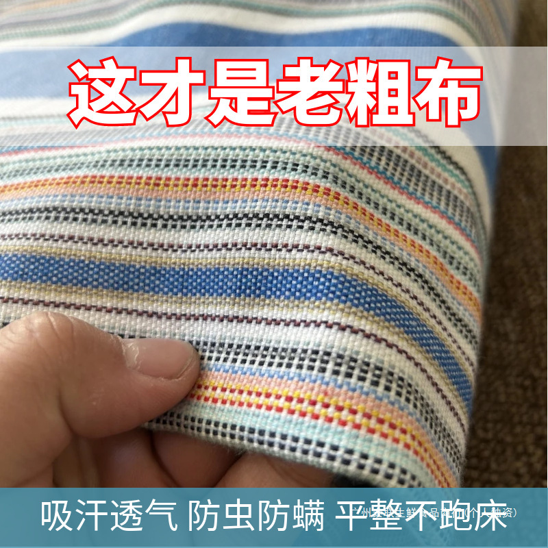 【传统色织】夏季老粗布凉席床单单件纯棉加厚双面被单双人三件套|undefined