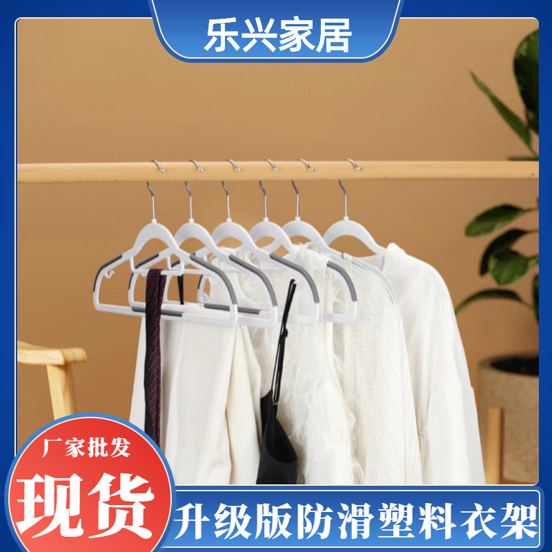 cross-border amazon plastic hanger household storage anti-slip traceless air clothes chapelet factory in stock wholesale