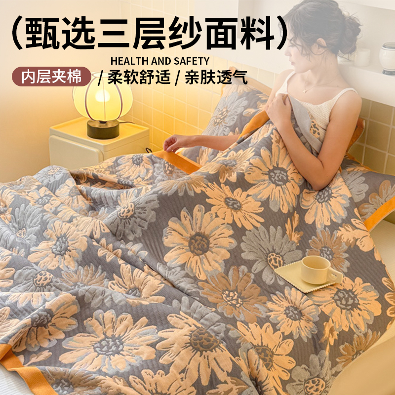 2025新款三层纱布毛毯纯棉小被子办公室午睡沙发盖毯毛巾被三件套|undefined