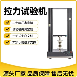 拉力试验机;万能试验机;其他试验机