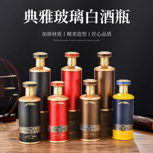 in stock Supply Elegant Glass Liquor Bottle 500ml One Jin Self-Brewed Wine Bottle Wedding Banquet Wine Bottle suit