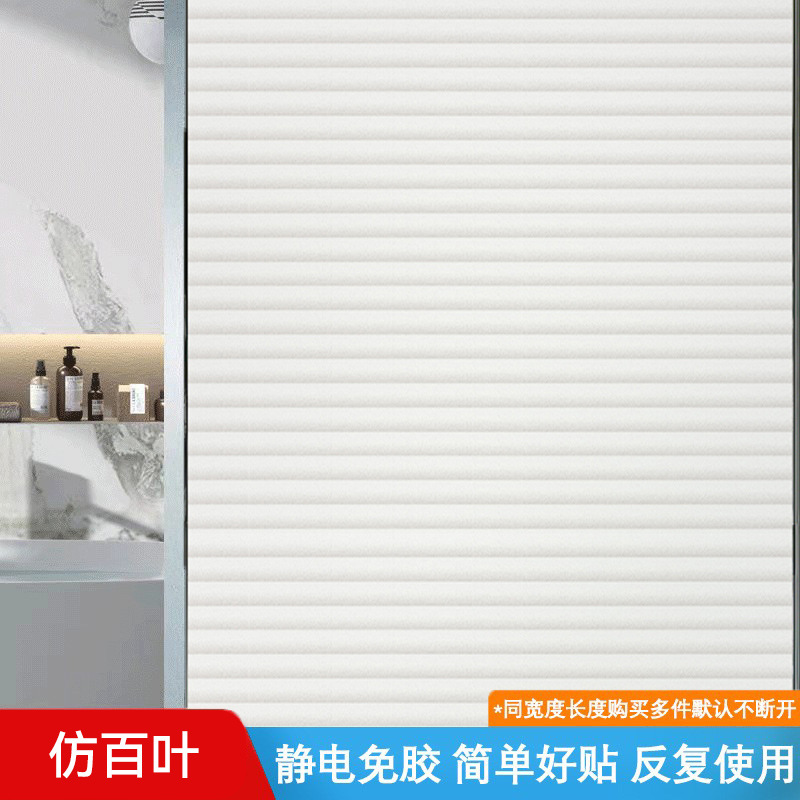película de vidrio esmerilado sin pegamento estático baño ventana de baño privacidad transparente anti-luz ventana pegatina image 11