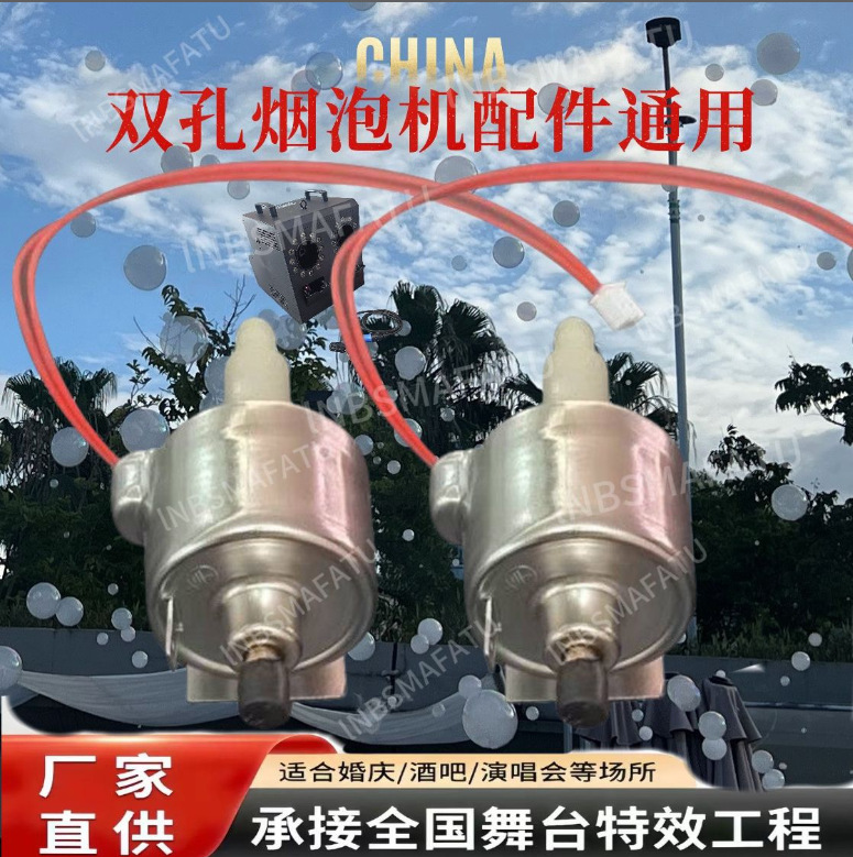 LED四孔烟泡机烟雾泡泡机遥控器舞台专用演出婚礼庆道具酒吧配件
