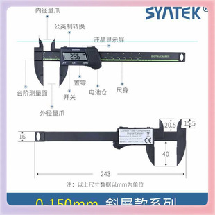 ✅ Shengtai Digital Electronic Digital Caliper 0-150mm Plastic Inclined Screen Digital Measuring Tool Inner and Outer Diameter Measurement