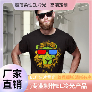 Foreign trade new LED luminous T-shirt EL soft cold film printing luminous LED luminous clothes T-shirt flexible TPU