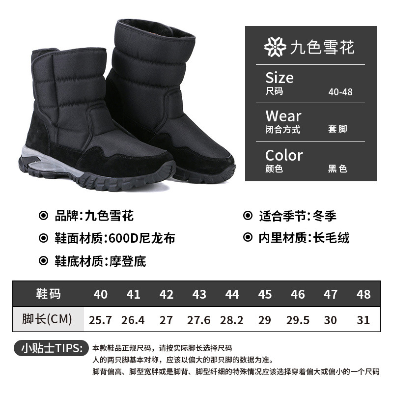 Distribución de botas de nieve transfronterizas de invierno al aire libre para hombres con botas de esquí gruesas