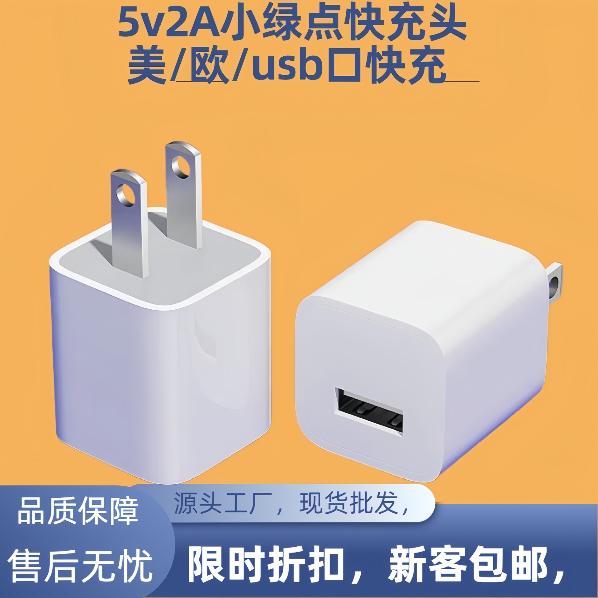 Cross-Border Small Green Dot USB Charger 5V2A Charging Plug Home Appliance Power Adapter Us Standard European Standard Charging Head
