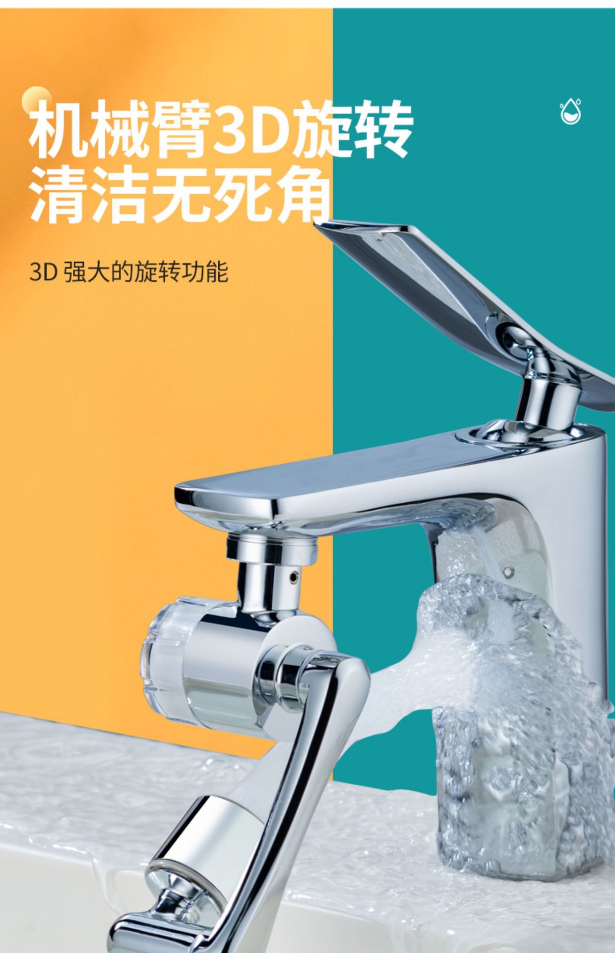 1440-degree multi-functional universal faucet connector, 1080 faucet mechanical arm filter, universal rotary extender undefined