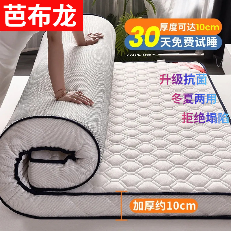 a类乳胶床垫超厚双人加厚学生宿舍专用单人记忆海绵床垫回弹铺垫|undefined