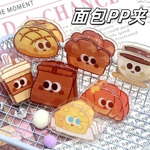 Bread Pp Clip Cartoon Series Acrylic Pp Clip Creative Fun Photo Clip Note Clip Book Stationery Folder