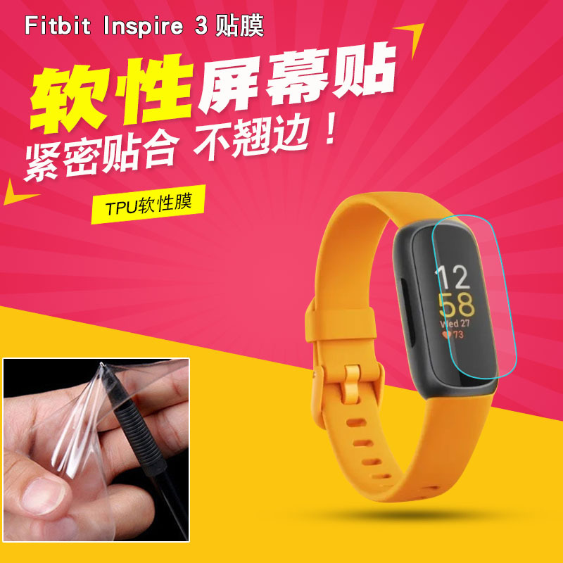Grosir Fitbit menginspirasi 3 gelang olahraga pintar film lembut TPU antigores gel film gelang film