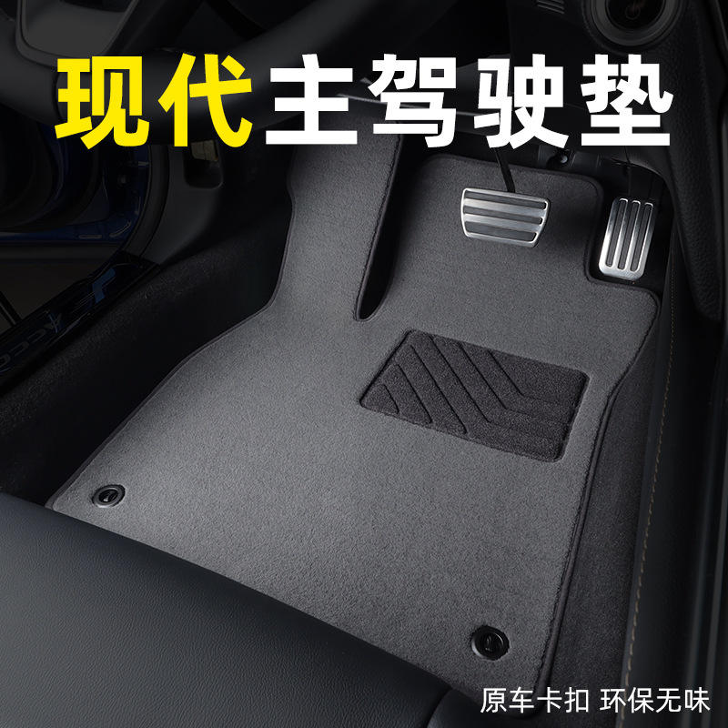 IX35 YUEDONG RENALANG LED IX25 TU ELANTRA YUEDA 자동차 매트 메인 드라이버