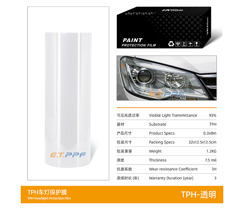 Car Headlight Protective Film Tph Car Light Color-Changing Film Anti-Scratch High-Transparency Tail Light Film Wholesale Anti-Scratch and Wear-Resistant