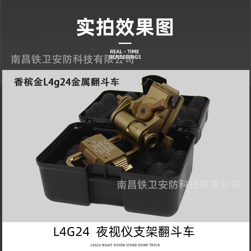 L4g24铝合金翻斗车 FAST头盔配件多种夜视仪模型支架金属版亚马逊|undefined