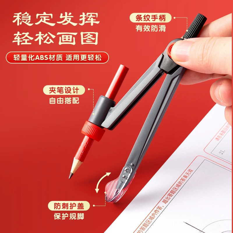 晨光ACS908G9孔庙祈福零金属圆规学生考试用圆规测量制图工具文具|undefined