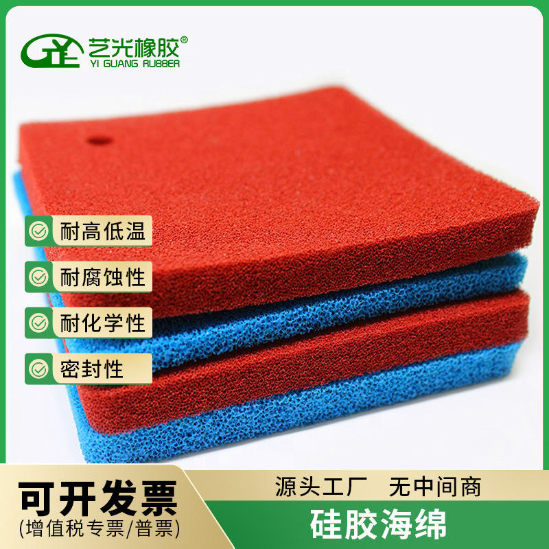 厂家直销耐高温250度烫台发泡海绵板开孔透气硅胶海绵硅胶发泡板