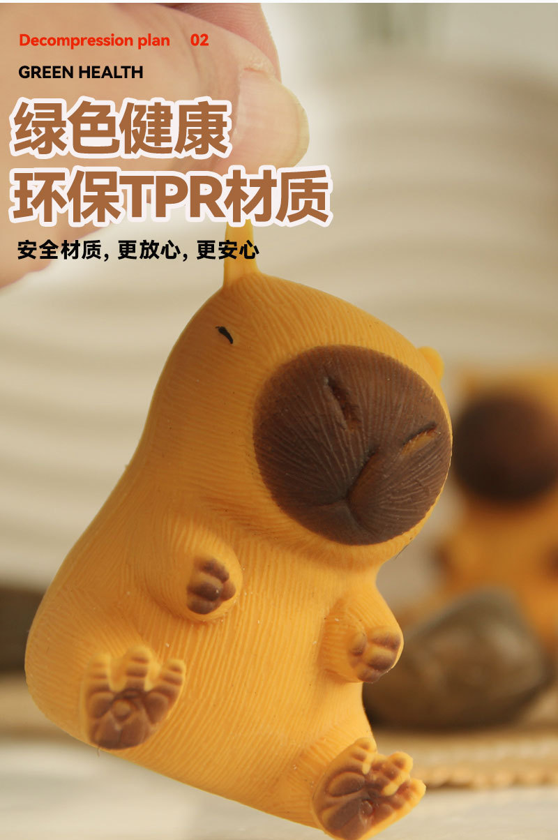 5.5 작은 카피바라 1개 꼬집기